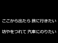のぞみ 船村徹 唄:美穂