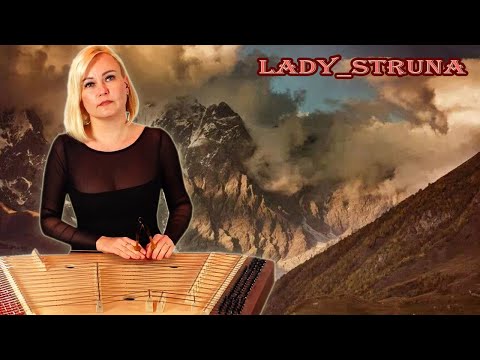 Кавер ვაგიორქო მა vagiorqo ma Самохина Евгения каверы на цимбалах dulcimer hackbrett LadyStruna