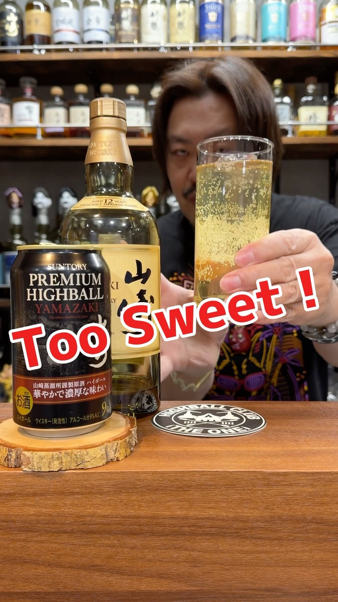【半ケース】山崎ハイボール12缶　PREMIUM HIGHBALL 山崎 プレミアムハイボール 華やかで濃厚な味わいの通信販売