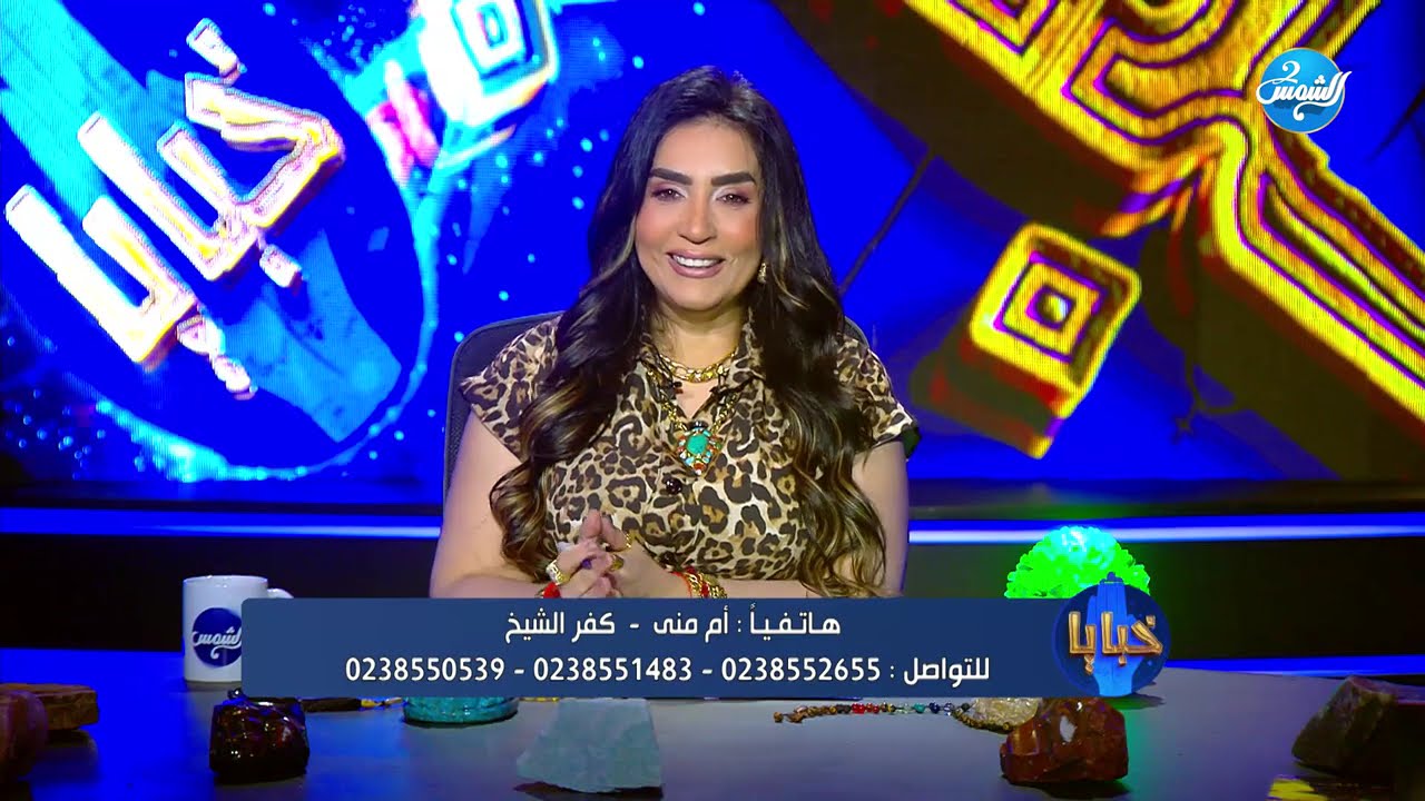 خبايا  مع  ولاء محسن || الحلقة الكاملة|| 18-8-2025