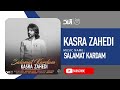     کسری زاهدی سلامت کردم