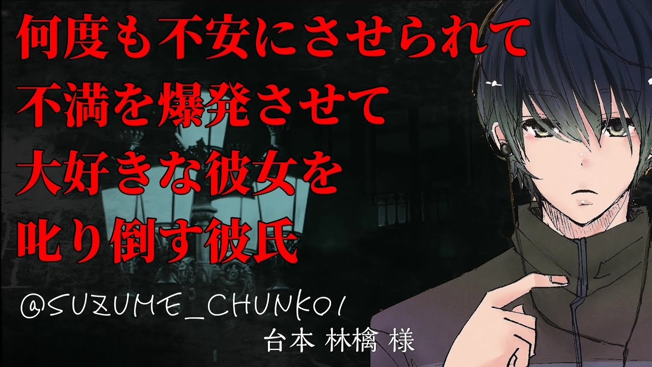 55【女性向け ASMR】⚠視聴注意⚠怒られたい人向け。「ねぇ…聞いてんの…」