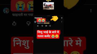 निशु भाई के बारे मे गलत कमेंट मत करो 😢😢 😭😢#nishudaswal #missyou #nishu #blackday
