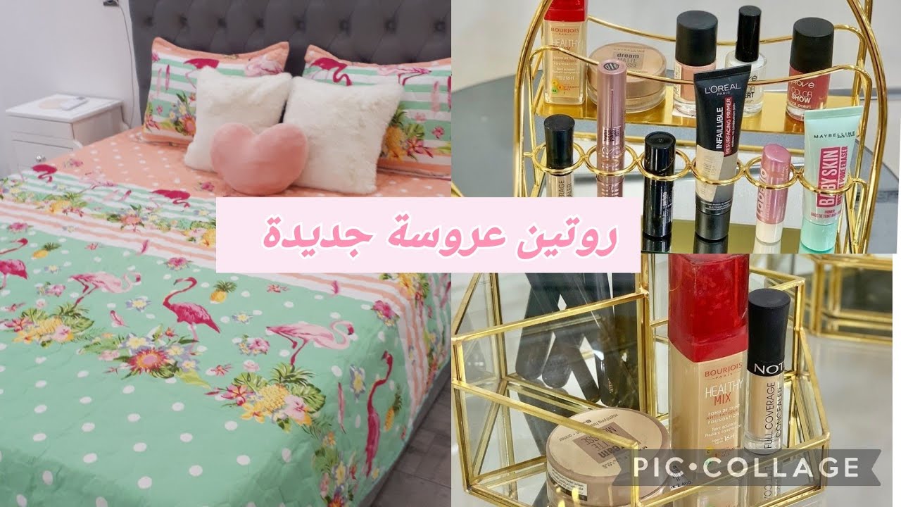 روتين عروس جديدة 🌸 اول روتين ليا في داري بعد زواجي / تنظيف غرفة نومي