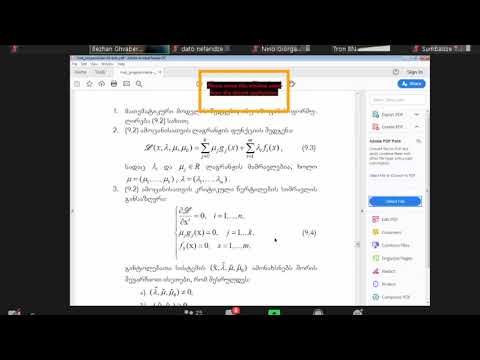 მეორე საკონტროლო სემინარი