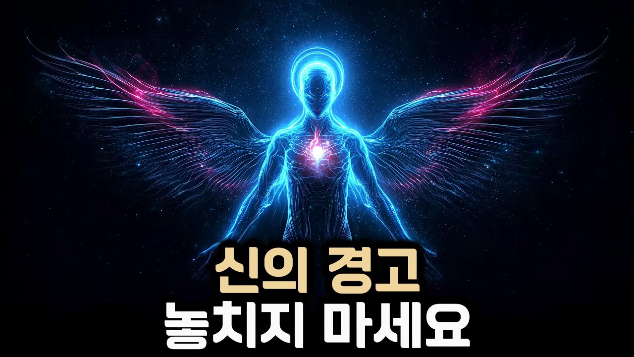 이 영상이 당신에게 왔다면 | 당신의 ‘내면의 집’이 보호되고 있다는 신호
