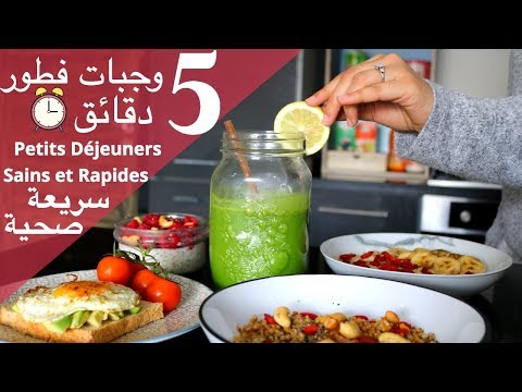 فيديو: 5 وجبات في 5 دقائق