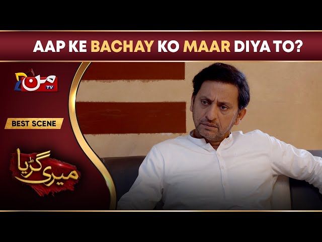 Meri Guriya - Episode 09 | Best Drama Scene | MUN TV Pakistan