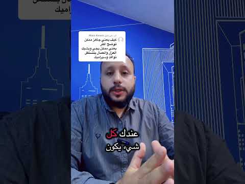 شروط اصدار شهادة الإشغال أو شهادة اتمام البناء مهندس محمد فريد كود البناء السعودي