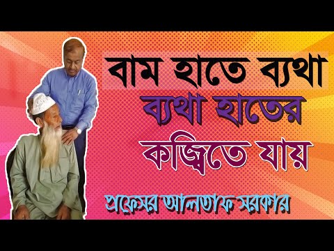 ভিডিও: বাম হাতের শতাংশ কত?