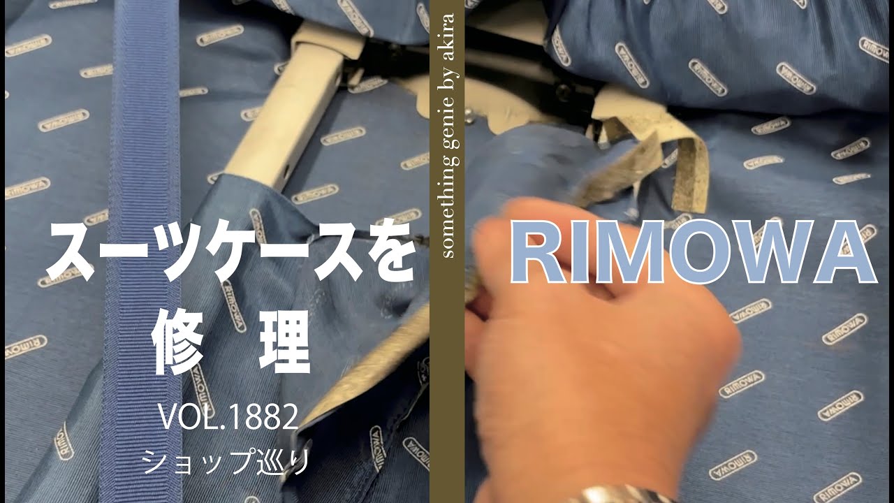 I will send it to the Rimowa showroom for repair. [Vol. 1883 I'm