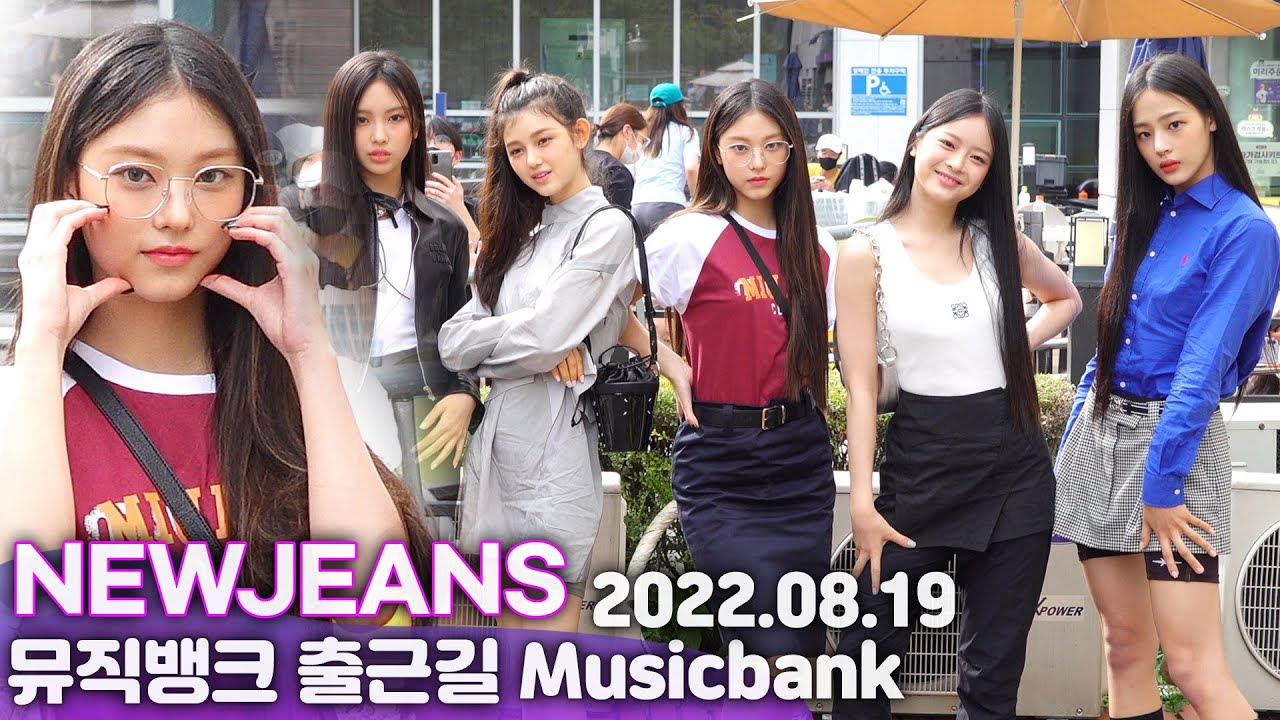 [뮤뱅출근길] 아기고양(HAERIN)이에 안경은 반칙이지.요 뉴진스(NEWJEANS)| 뮤직뱅크 출근길