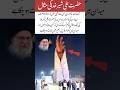 Ali’s Courageous Example | Standing Fearless in Faith #hazratali #viralvideos #shortsfeed #shorts