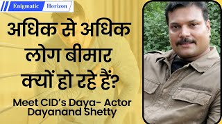 Why are people getting sicker? Actor Dayanand Shetty explains in an exclusive interview (in Hindi)