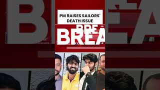 PM Modi Raises Indian Sailors' Death Issue With Donald Trump | G7 Summit | India-US Ties | Hormuz