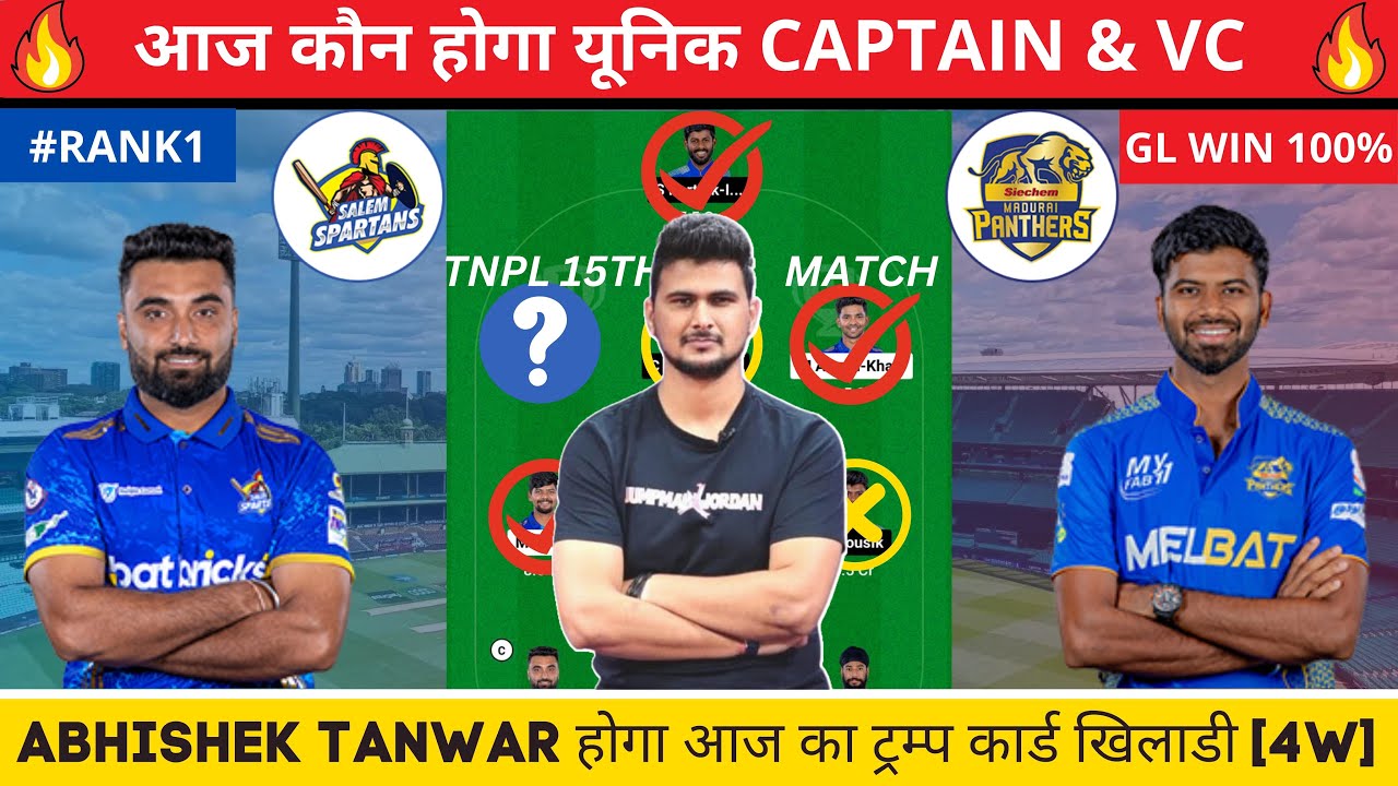 SS vs SMP Dream11 Prediction | SMP vs SS Dream11 Team | SS vs SMP Dream11 | TNPL2023 |