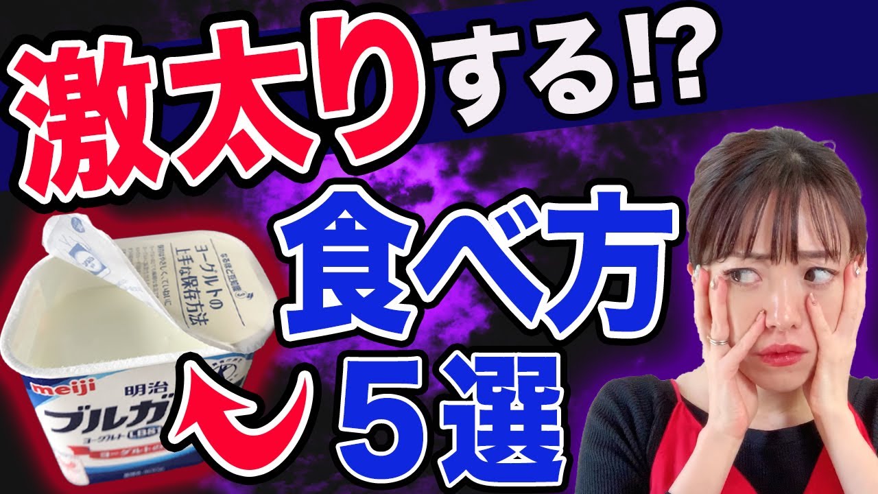 ヨーグルト やめ たら 痩せ た