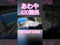 酷道と言いたい区間#トレーラー #トラック #truck #trailer#trailerbacking#trailerbackup#shorts#左バック#酷道
