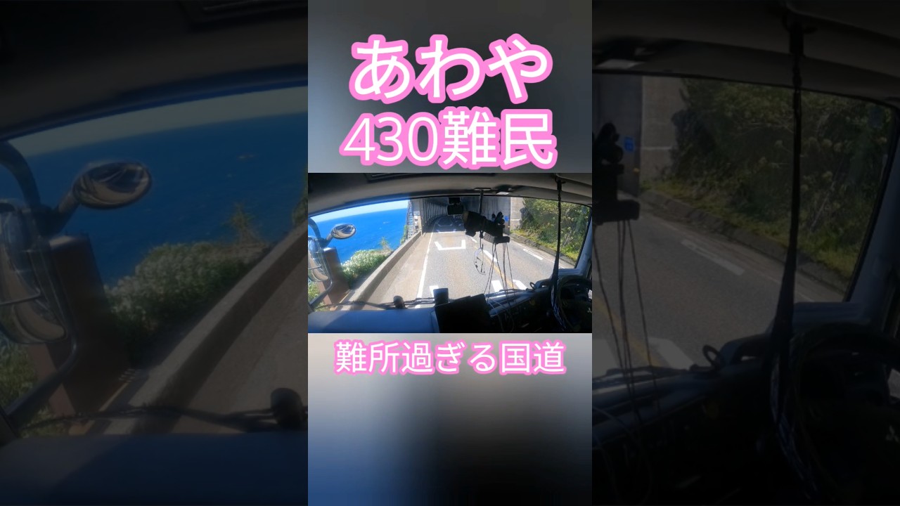 酷道と言いたい区間#トレーラー #トラック #truck #trailer#trailerbacking#trailerbackup#shorts#左バック#酷道