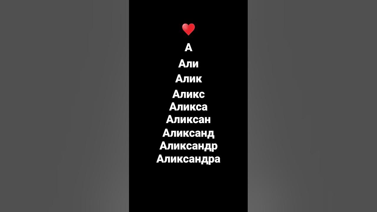 Аликсандра - YouTube