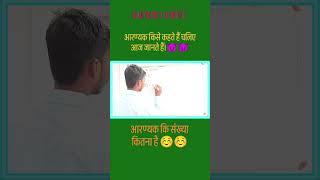 आरण्यक उपनिषद् आरण्यक आरण्यक क्या है।#suman #kumar #malakar ♥️💚☺️...see more
