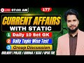 GK, GS & GA NCERT/SCERT पर आधारित सारे प्रश्न || SUPER 50 CLUB+CURRENT AFFAIRS || A. CHANDRA SIR