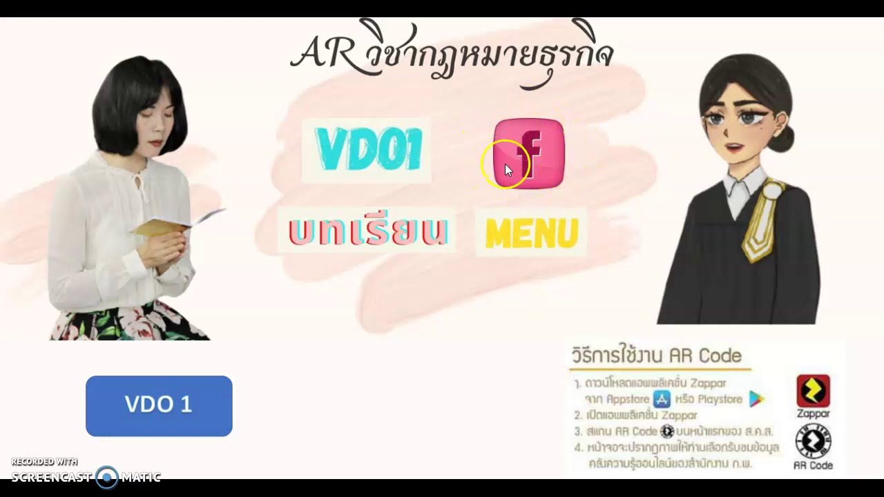 การทำ AR ด้วย Zappar 1 ออกแบบ Designer