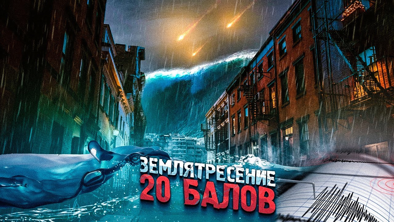 новости о цунами 2021 года