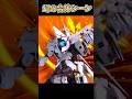 ダアト、幻の合体シーンが神すぎるwww#ブルーアーカイブ