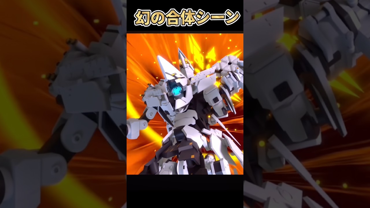 ダアト、幻の合体シーンが神すぎるwww#ブルーアーカイブ