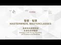 Masterminds, Masterclasses Life Science and Medicine Dialogue (16 November 2021)