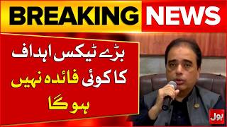 Federal Budget 2026-27 | Massive Tax Targets Are Completely Useless | Saqib Fayyaz | Bol News
