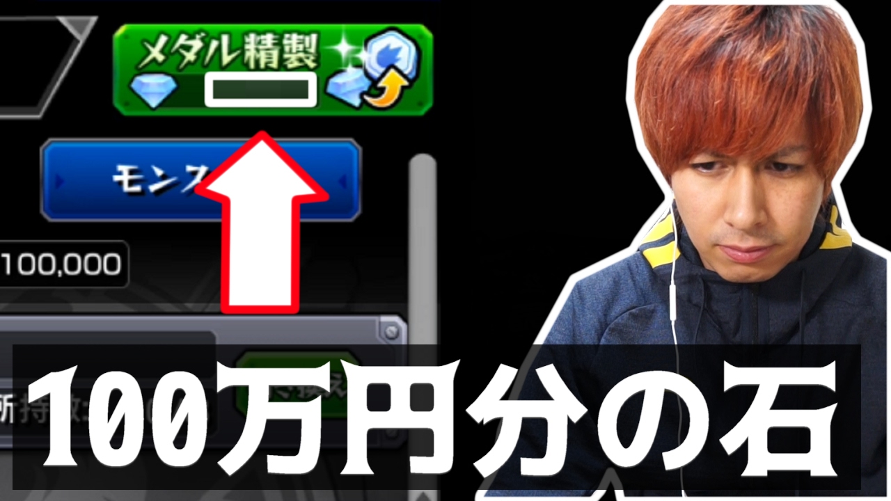 モンスト 1 000 000円課金でマジックストーンは何個 新キャラ プリティープラム は運極 ぎこちゃん Youtube