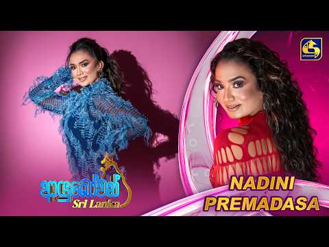 Ayubowan Sri Lanka (ආයුබෝවන් ශ්‍රී ලංකා) | Nadini Premadasa | Swarnavahini
