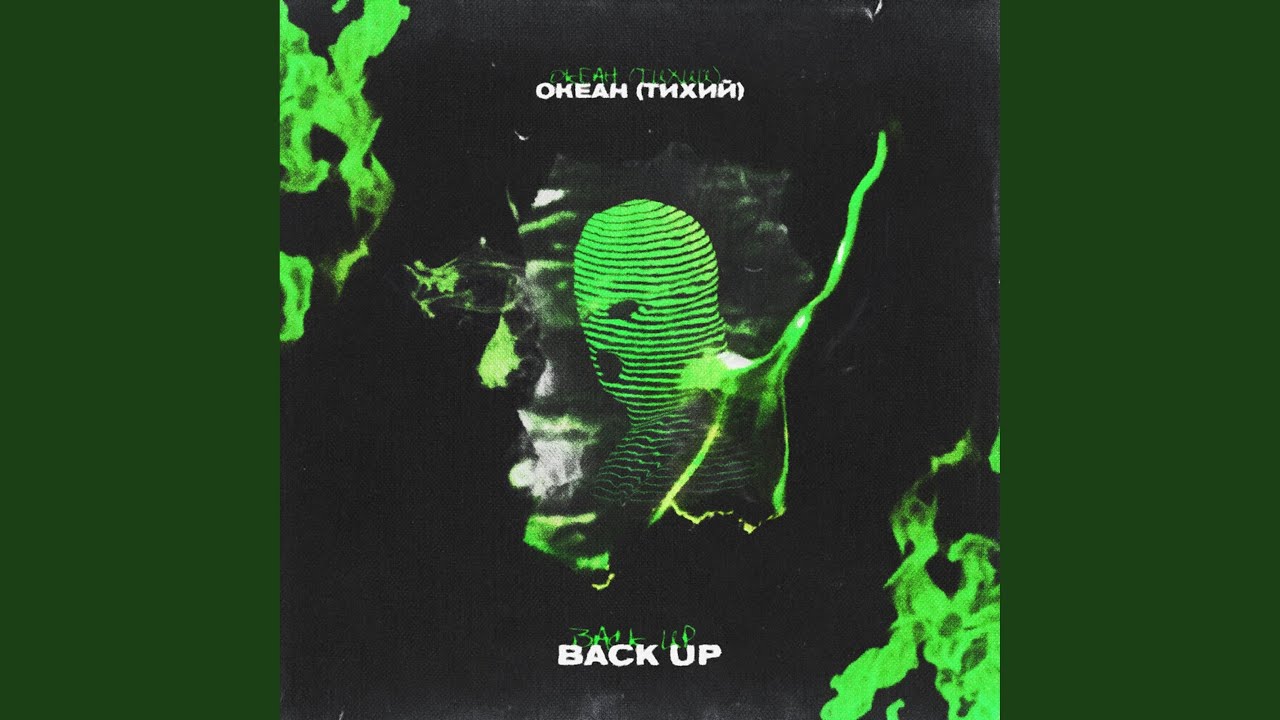 996 (Gcg Remix)
