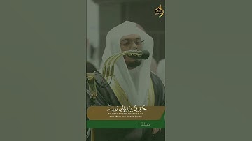 #روائع #شيخ #ياسر_الدوسري #القرآن_الكريم #تلاوات #صوت_جميل #القرآن