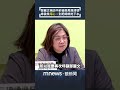 鄭麗文訪中