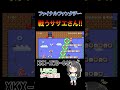 ファイナルファンタジー 戦うサザエさん!!【マリオメーカー2】#shorts