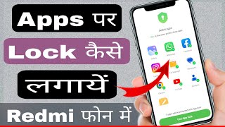 App par password kaise lagaye | kissi bhi App par password kaise lagaye | techno siraj screenshot 5