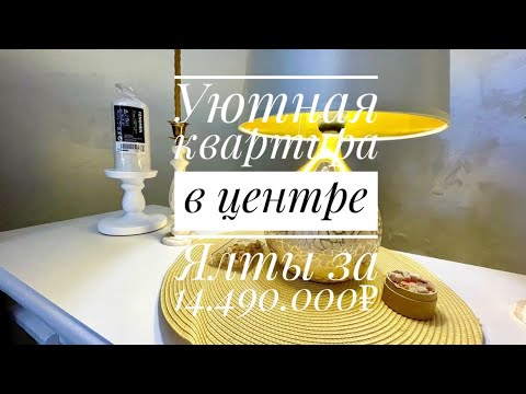 🌊Продажа ЗАМЕЧАТЕЛЬНОЙ 2-х