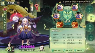 Onmyojisp Ibaraki Doji New Skinpvp