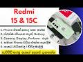 Xiaomi Redmi 15 Sinhala Review | Redmi 15 & Redmi 15C, Redmi 15 5G, Redmi Phones Sinhala