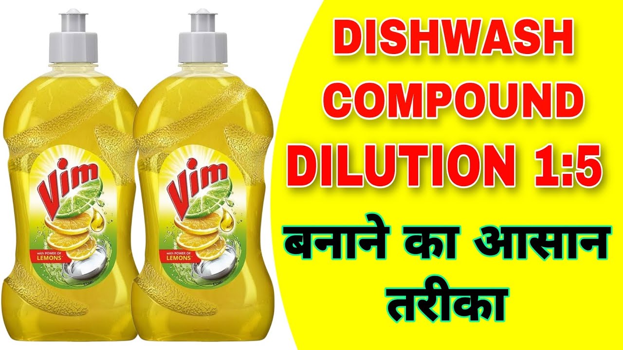 Dishwash concentrate formulation l Full details l 2024