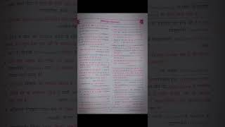 #gk #love #video #lucent #इतिहासके10प्रश्र #ytshorts #motivation #ssc#lucent #upsc