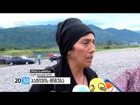 პატივის მიგება /2030 (01.09.2016.)/