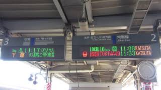 JR東日本 友部駅 ホーム 発車標(LED電光掲示板) その2