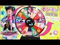 【寸劇】ファントミラージュ ほんものになる！！ひみつのルーレットが現れた☆ファントミおもちゃが大集合♡!!!