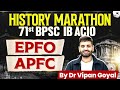 History MCQs Marathon for BPSC, IB ACIO, EPFO & APFC Exams | Dr. Vipan Goyal's Special Session 📚