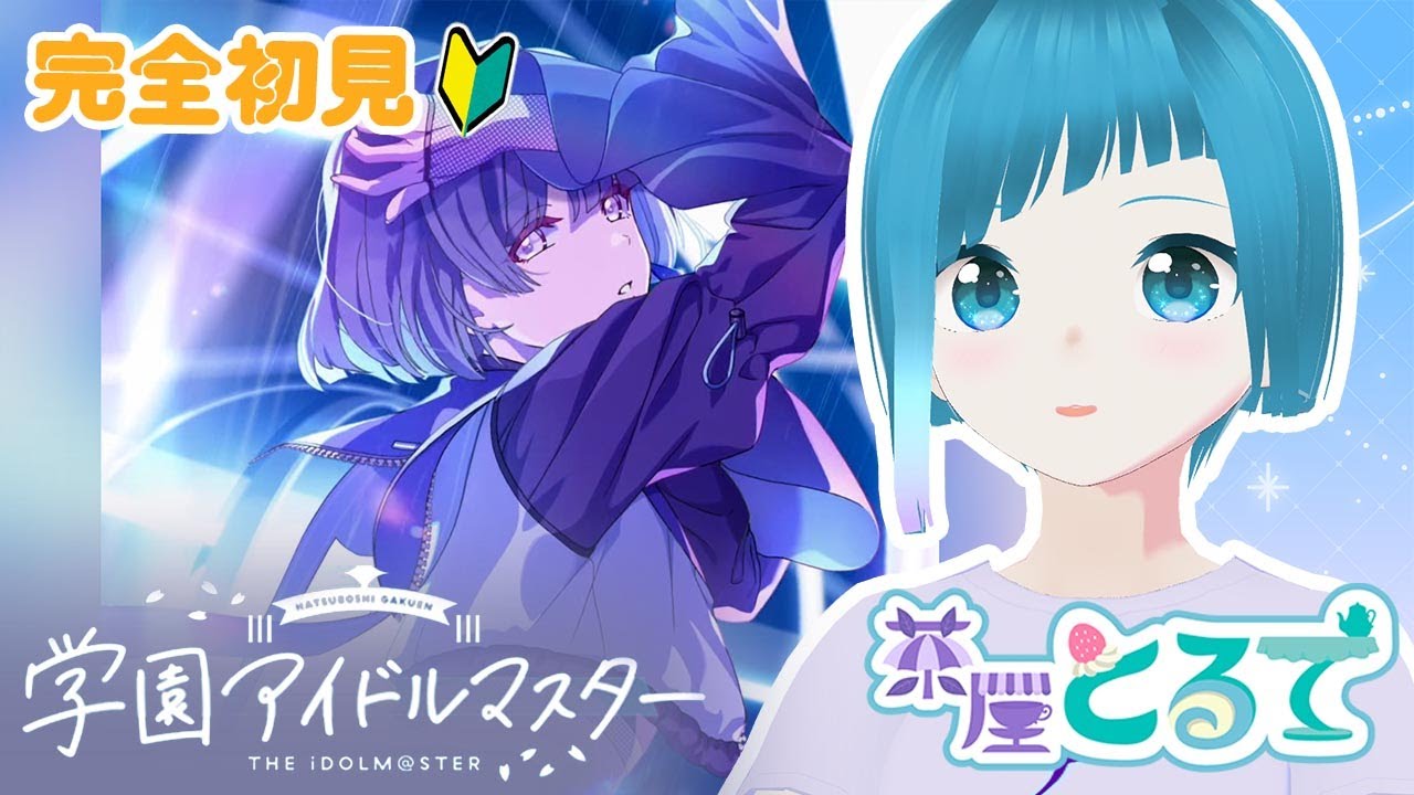 【学マス】美鈴ちゃんの誕生日ライブ待機！！【初見さん歓迎】