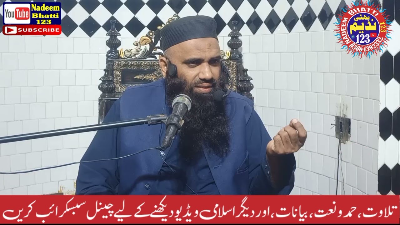 KHULASA TAFSEER PARA NUMBER 10 HAZRAT MOLANA HAFIZ ABDUROUF AL MANAVI SB